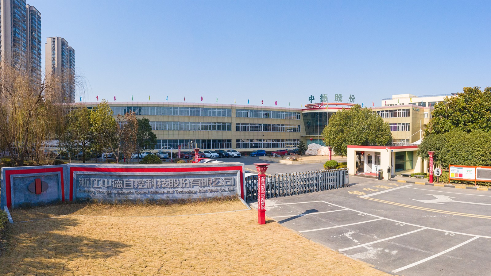 浙江中德自控科技股份有限公司,自動化控制閥門,控制系統(tǒng),球閥,蝶閥,閘閥,官方網(wǎng)站 PANO0001-Pano-2.jpg