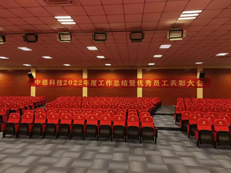 浙江中德自控科技股份有限公司