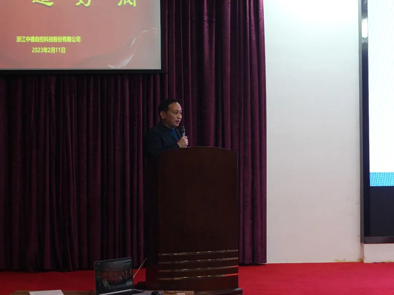 浙江中德自控科技股份有限公司 浙江中德自控科技股份有限公司