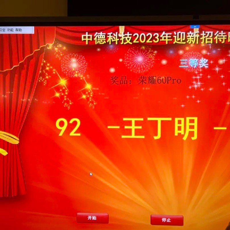 浙江中德自控科技股份有限公司