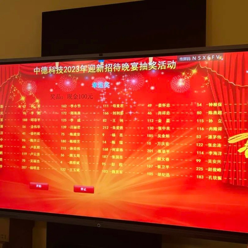 浙江中德自控科技股份有限公司