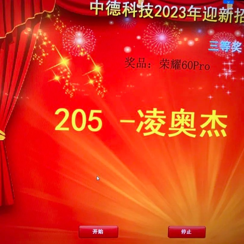 浙江中德自控科技股份有限公司