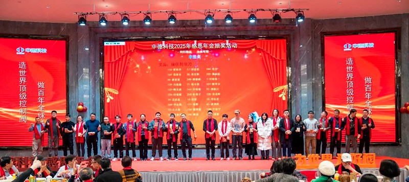 ADIPEC 2024丨中德科技阿布扎比國際石油展圓滿收官 ADIPEC 2024丨中德科技阿布扎比國際石油展圓滿收官